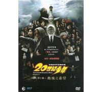 Twentieth Century Boys (Chapter 2) DVD
