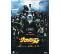 TWENTIETH CENTURY BOYS CHAPTER 2 DVD (Japanese) (Region 3) (NTSC) The Last Hope