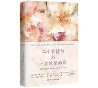 Twenty Love Poems and a Song of Despair (Hardcover) (Chinese Edition)