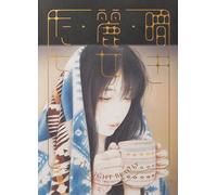 Twilight Beauty Wistful Women in Art /anglais/japonais