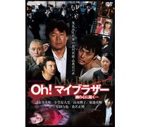 Twilight File 7 Oh!My Brother [DVD de Audio]