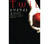 Twilight (Volume 2) (Japanese Edition) by Stephenie Meyer (2008-04-01)