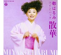 Twin Pack Miyako Harumi
