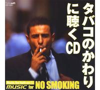 Twin Soft - Music for Health Care 1: Music for No Smoking