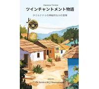 Twinchantment Tales: 30 Mystical Adventures From Tamilnadu Japanese Version