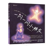 Twinkle Twinkle Little Kid