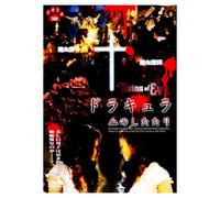 Twins of Dracula [DVD de Audio]