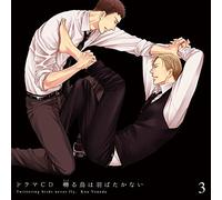 Twittering Birds Never Fly. - Drama Cd Twittering Birds Never Fly