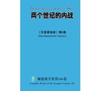 两个世纪的内战 Two Centuries of Civil War