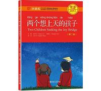 Two Children Seeking the Joy Bridge [Second Edition] Level 1: 300 world level. (Audio en código QR) | Yuehua Liu