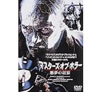 Two Evil Eyes/Due Occhi Diabol [Alemania] [DVD]