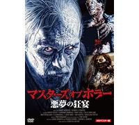 Two Evil Eyes [Hd Master Ban] [DVD de Audio]