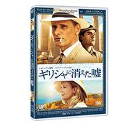 Two Faces of January,the [DVD de Audio]