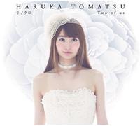 モノクロ/Two of us (通常盤)