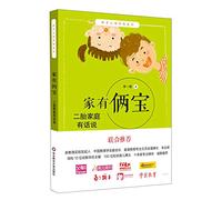 Two treasure of a family: two families have words(Chinese Edition)