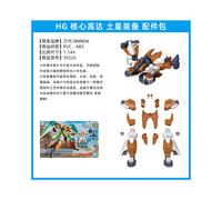 (txzbp 01) Figura Bandai Modelo ensamblado HGBD Core Gundam Golden Wood Earth Fire Mercury Urano Neptune