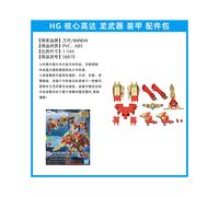 (txzbp 010) Figura Bandai Modelo ensamblado HGBD Core Gundam Golden Wood Earth Fire Mercury Urano Neptune