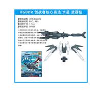 (txzbp 013) Figura Bandai Modelo ensamblado HGBD Core Gundam Golden Wood Earth Fire Mercury Urano Neptune