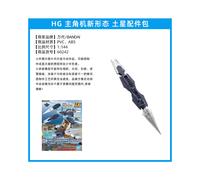(txzbp 02) Figura Bandai Modelo ensamblado HGBD Core Gundam Golden Wood Earth Fire Mercury Urano Neptune