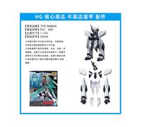 (txzbp 05) Figura Bandai Modelo ensamblado HGBD Core Gundam Golden Wood Earth Fire Mercury Urano Neptune