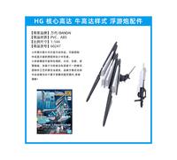 (txzbp 06) Figura Bandai Modelo ensamblado HGBD Core Gundam Golden Wood Earth Fire Mercury Urano Neptune