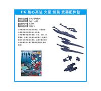 (txzbp 07) Figura Bandai Modelo ensamblado HGBD Core Gundam Golden Wood Earth Fire Mercury Urano Neptune
