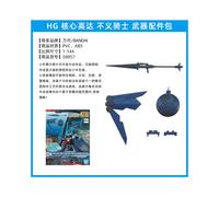 (txzbp 09) Figura Bandai Modelo ensamblado HGBD Core Gundam Golden Wood Earth Fire Mercury Urano Neptune