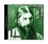 Type O Negative - Dead Again (Jewelcase)