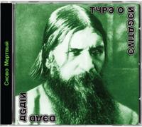 Type O Negative Dead Again (CD) (Importación USA)