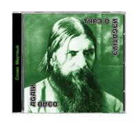 Type O Negative - Dead Again (Jewelcase)