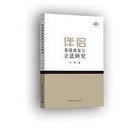 Type of family legislation companion study(Chinese Edition)