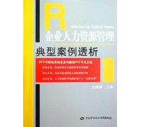 typical case of human resource management dialysis