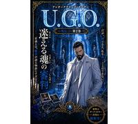 U.G.O. The Judgment of Lost Souls (U.G.O. Japanese Version / 解き放たれし神の覇王)