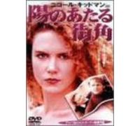 U. M. a. the Lake Monster [00e] [Alemania] [DVD]