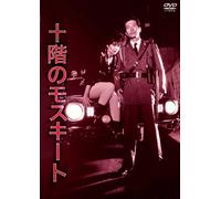 Uchida Yuya - 10 Kai No Mosquito [Edizione: Giappone] [Italia] [DVD]