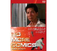 Uchida Yuya - Comic Zasshi Nanka Iranai! [Edizione: Giappone] [Italia] [DVD]
