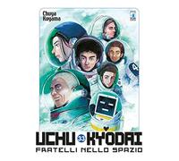 Uchu Kyodai. Fratelli nello spazio (Vol. 33) (Must)