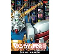 Uchu Seiki/Mirai Seiki Hen [Alemania] [DVD]