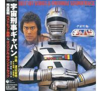 Uchuu Keiji Gavan - Best Hit Music Collection