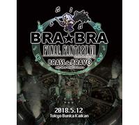Uematsu Nobuo.Siena Wind O - Bra Bra Final Fantasy 7 Brass De Bravo With Siena Wind Orchestra [Edizione: Giappone] [Italia] [Blu-ray]