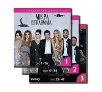 Ufak Tefek Cinayetler (The Complete Series 2017) [47 DVD] [Language: Turkish-Subtitle:Greek only]