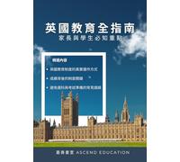 英國教育全指南: UK Education Guide for Hong Kong Families