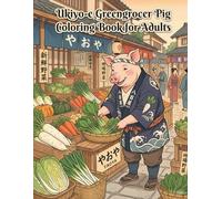Ukiyo-e Greengrocer Pig Coloring Book for Adults: Traditional Japanese Market Life and Fresh Produce Art for Stress Relief and Relaxation
