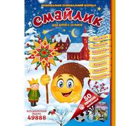 Смайлик: Ukrainian Activity Book for Kids Ages 5-10 (Smiley Ukrainian Books)