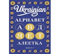 Ukrainian Alphabet Coloring Book for Kids Ages 3-8: Learn Ukrainian Letters with Fun Coloring Pages | Bilingual Ukrainian-English | 83 Pages