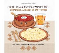 Ukrainian Alphabet of Tasty Foods: Bilingual Ukrainian - English