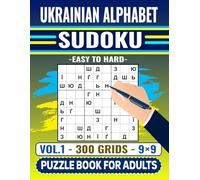Ukrainian Alphabet Sudoku Puzzle Book For Adults (Easy to Hard) - Vol.1: 300 Logic Games - 9×9 Grids - For Language Learners and Ukrainian Lovers
