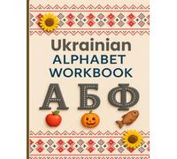 Ukrainian Alphabet Tracing Workbook: Learn to Write Cyrillic Letters with English Pronunciation Guide: Practice Ukrainian Script - Handwriting Workbook for Kids and Adults with Phonetic Support