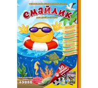 Смайлик: Ukrainian Language and Culture Book for Kids Ages 5-10 (Smiley Ukrainian Books)
