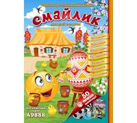 Смайлик: Ukrainian Language and Culture Book for Kids Ages 5-10 (Smiley Ukrainian Books)